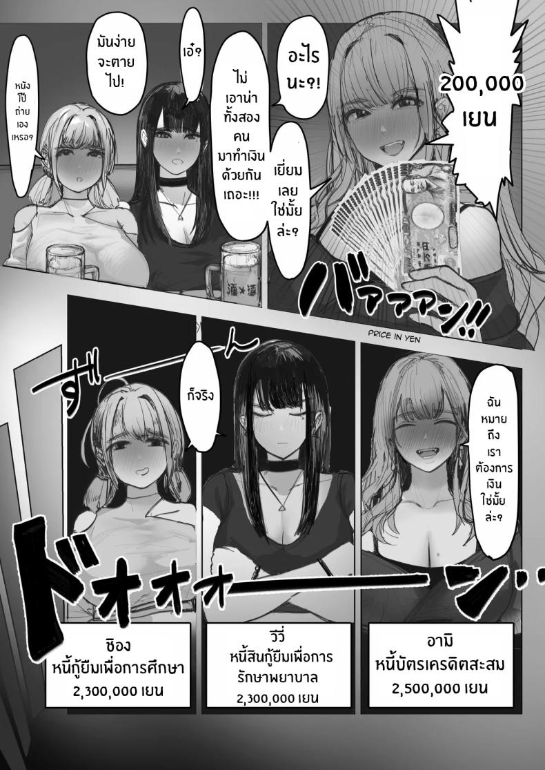 AV ของสาวเเกลทั้ง 3 ภาพ 5