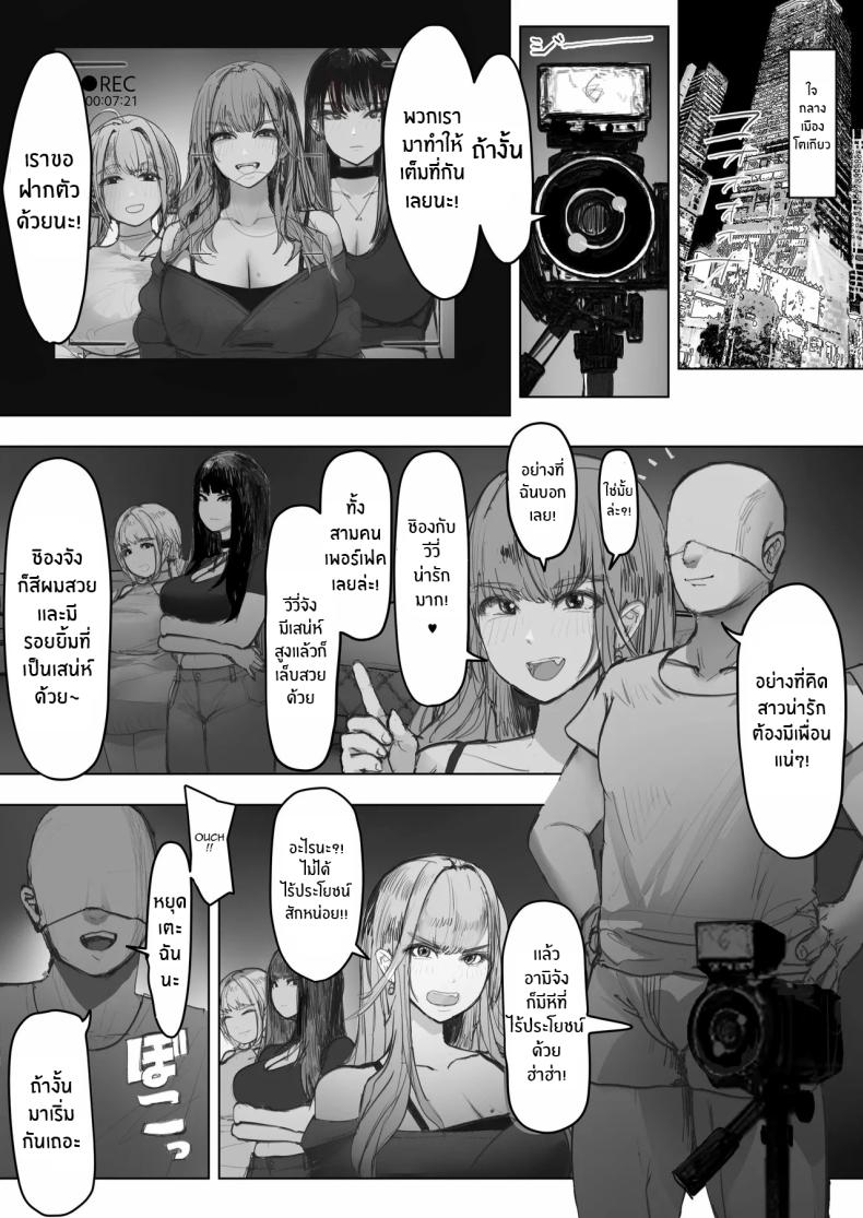 AV ของสาวเเกลทั้ง 3 ภาพ 6