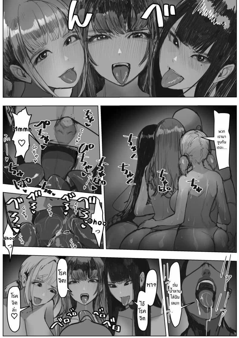 AV ของสาวเเกลทั้ง 3 ภาพ 14