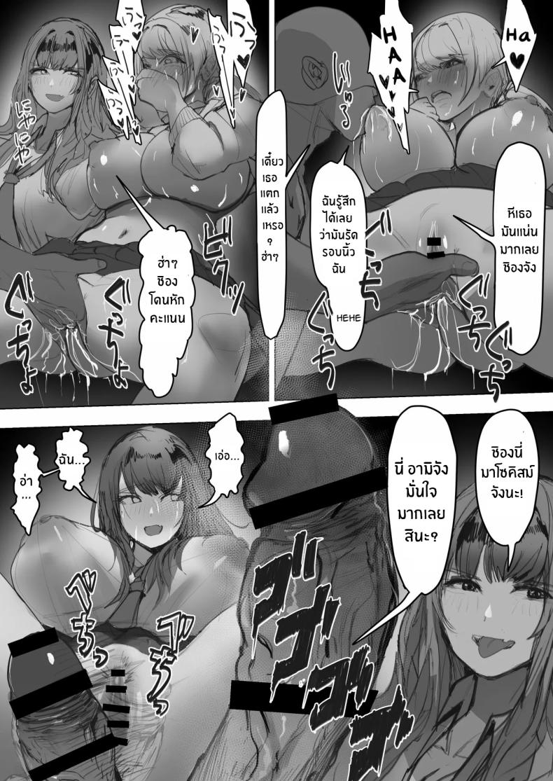 AV ของสาวเเกลทั้ง 3 ภาพ 22