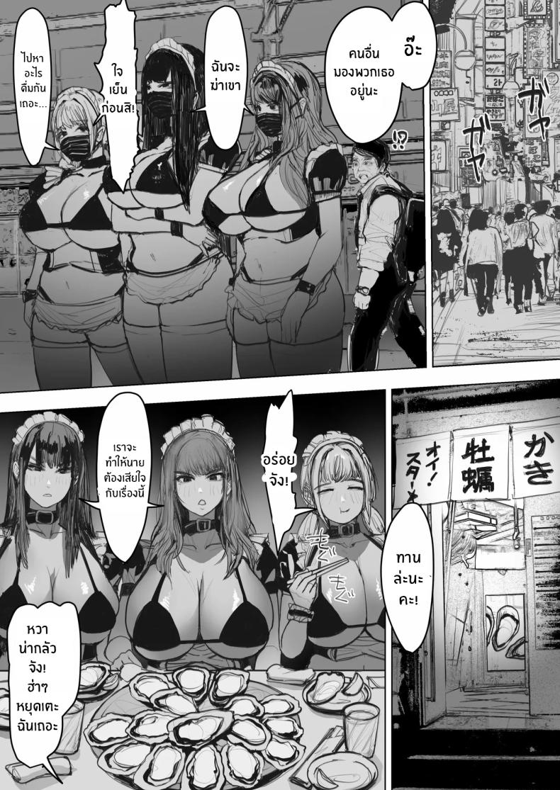 AV ของสาวเเกลทั้ง 3 ภาพ 35