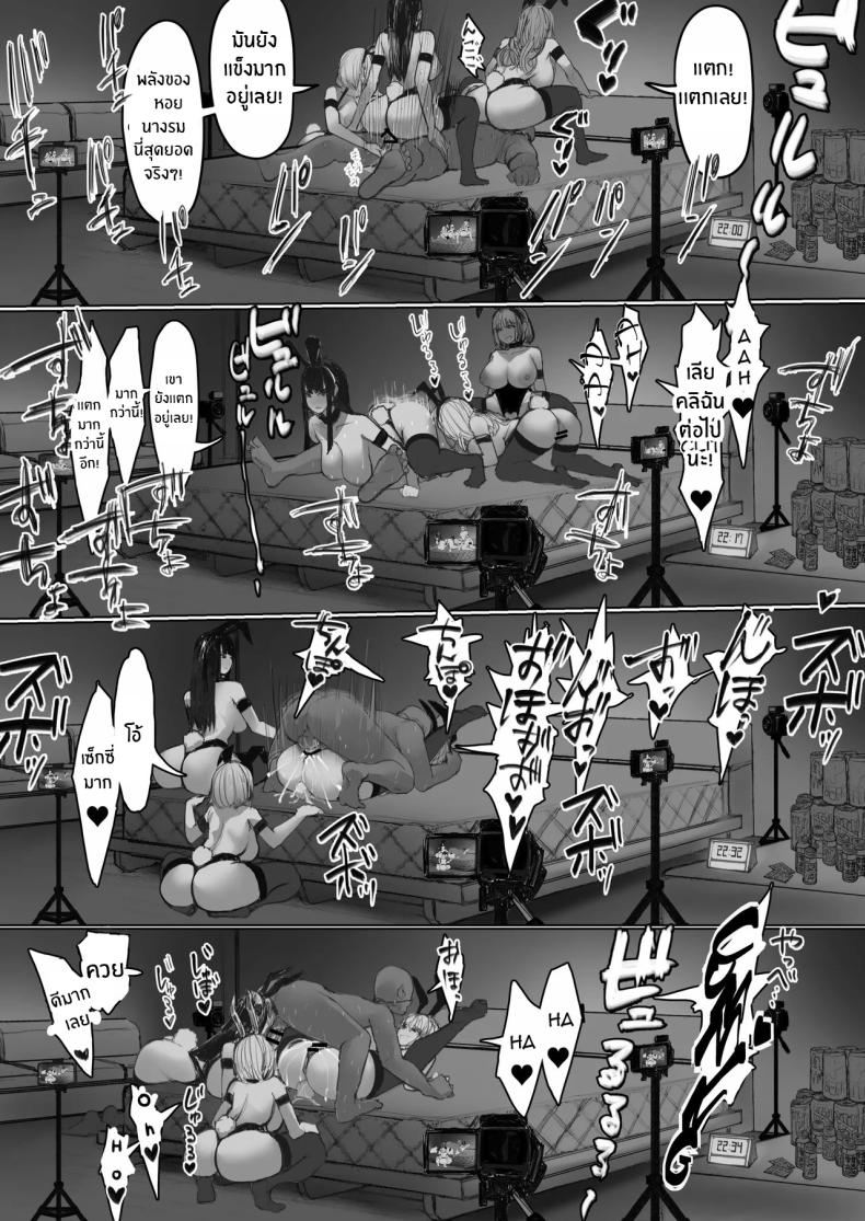 AV ของสาวเเกลทั้ง 3 ภาพ 38