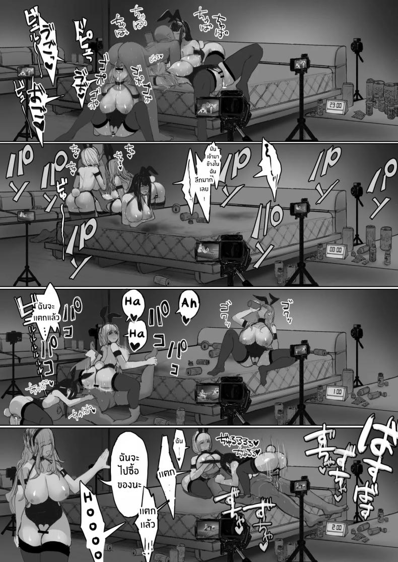 AV ของสาวเเกลทั้ง 3 ภาพ 39