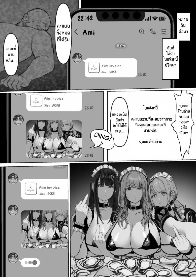 AV ของสาวเเกลทั้ง 3 ภาพ 49