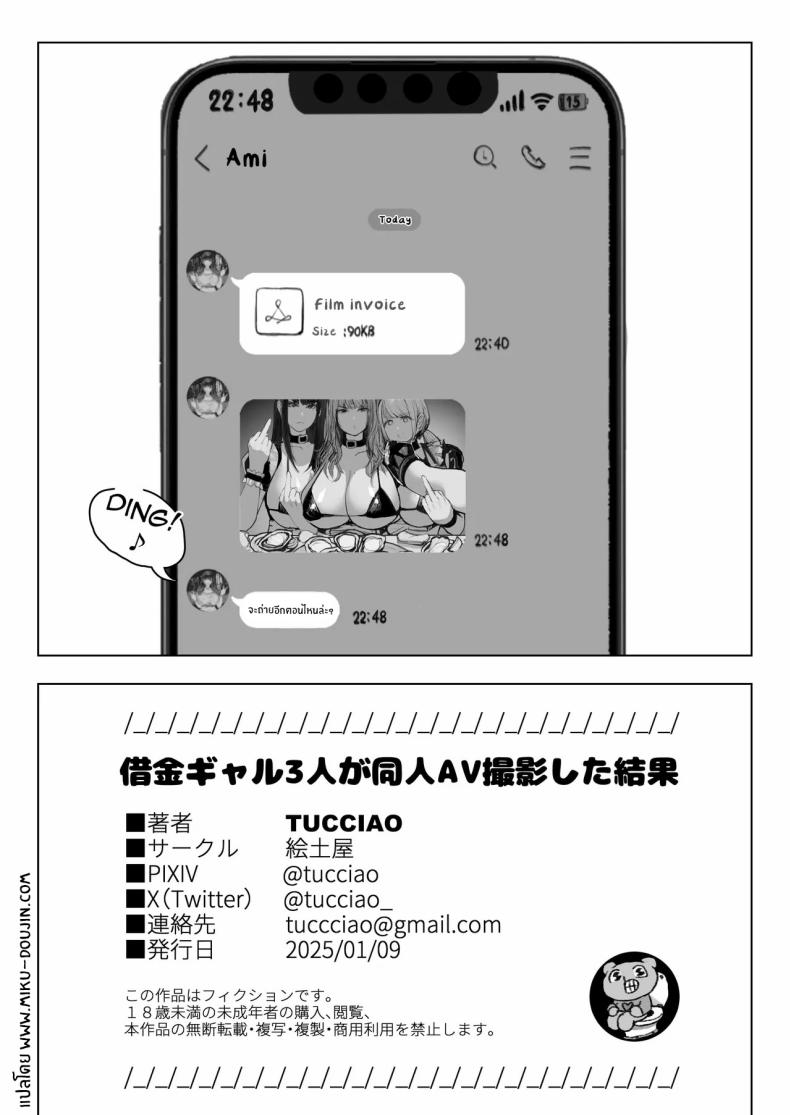 AV ของสาวเเกลทั้ง 3 ภาพ 50