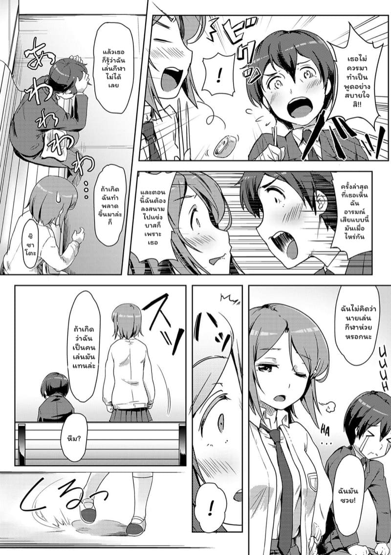 ร่วมรักสลับร่าง!? 5 ภาพ 8