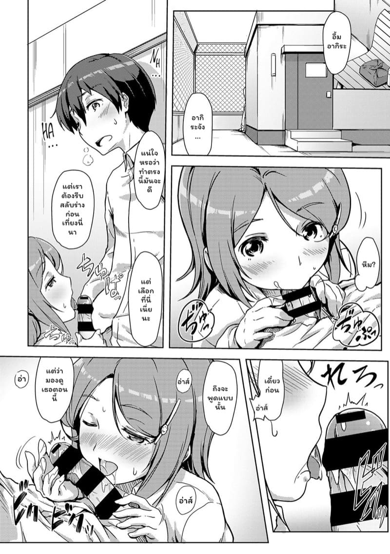 ร่วมรักสลับร่าง!? 5 ภาพ 10