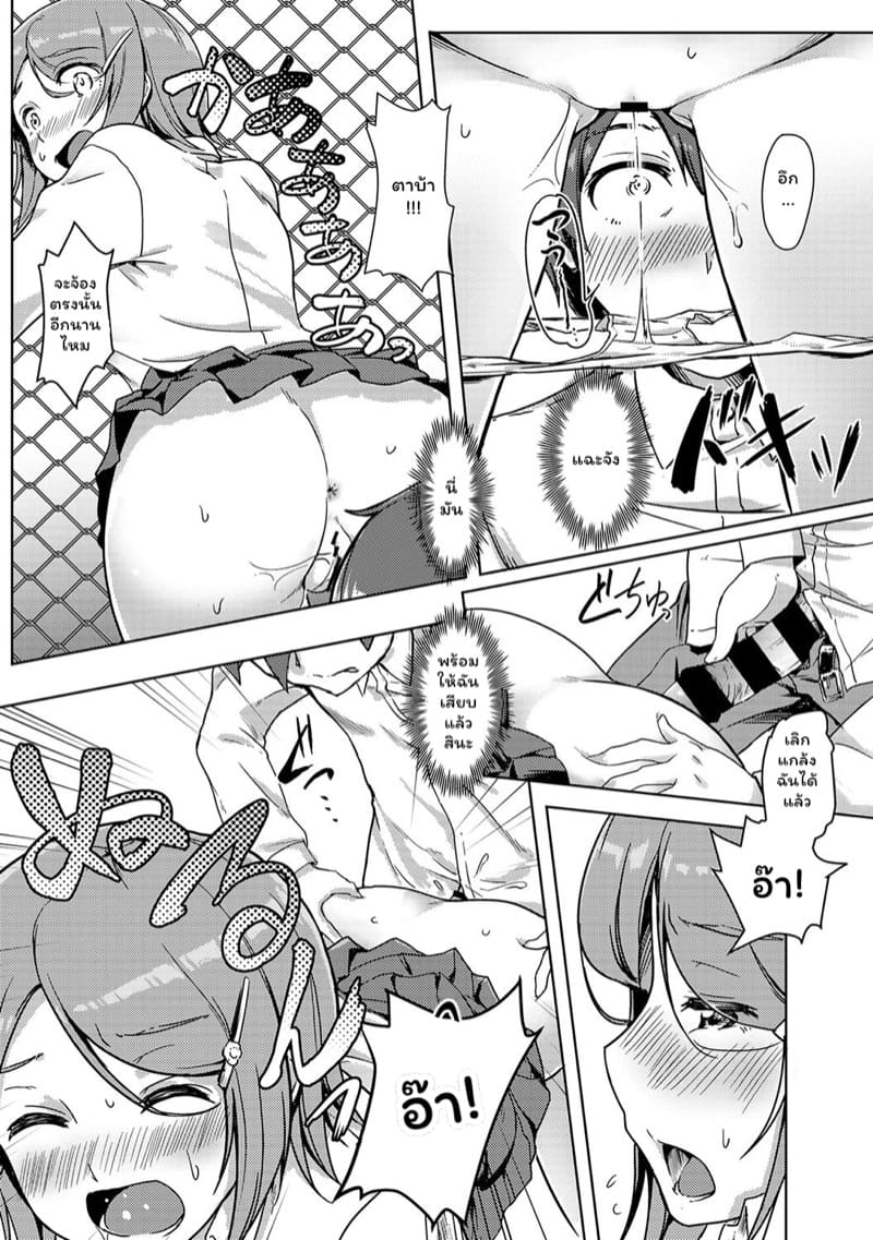 ร่วมรักสลับร่าง!? 5 ภาพ 13