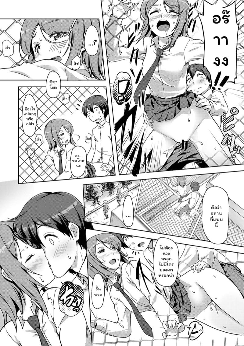 ร่วมรักสลับร่าง!? 5 ภาพ 15