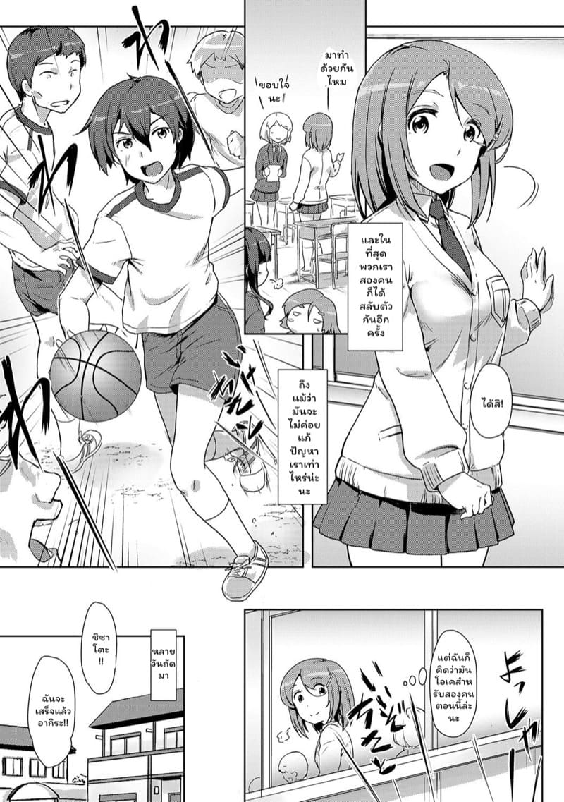 ร่วมรักสลับร่าง!? 5 ภาพ 22