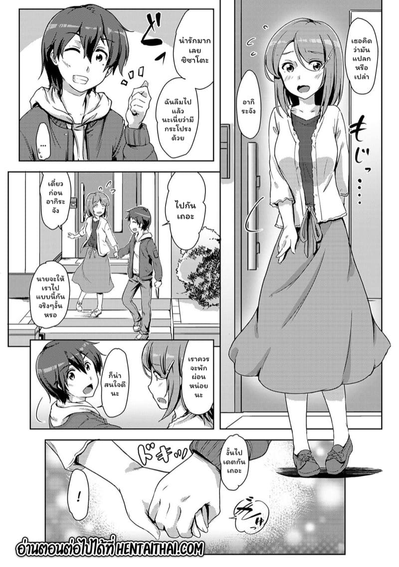 ร่วมรักสลับร่าง!? 5 ภาพ 23