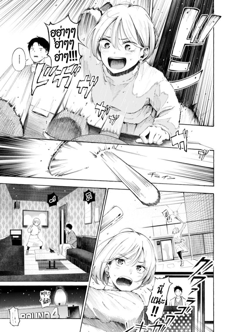 ช่วยเติมช่องว่างในหัวใจ ภาพ 6