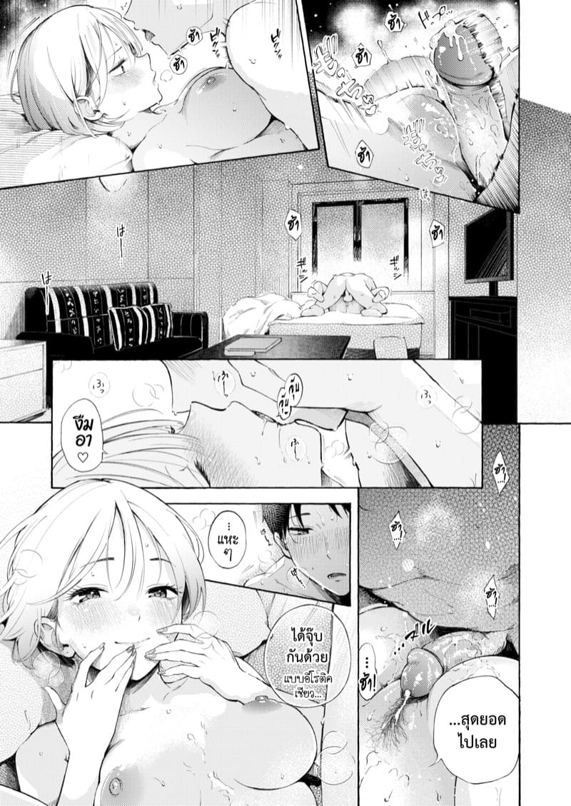 ช่วยเติมช่องว่างในหัวใจ ภาพ 22