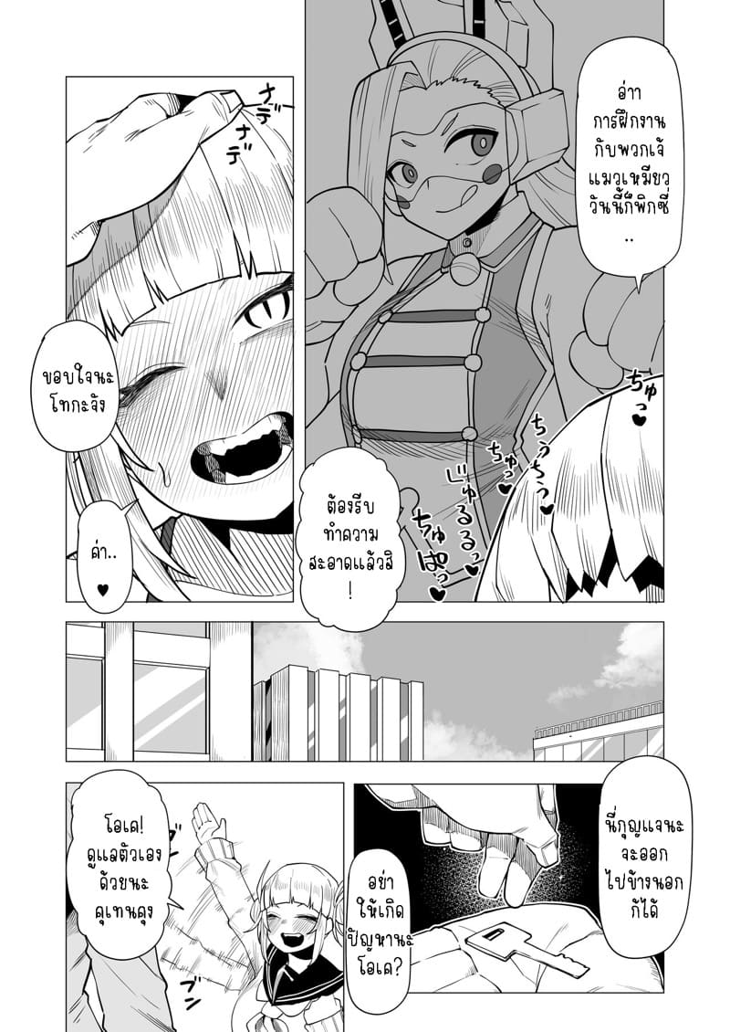 หนุ่มพลังม้า 11 - พิกซี่บ็อบหนุ่มพลังม้า 11 - พิกซี่บ็อบ ภาพ 1