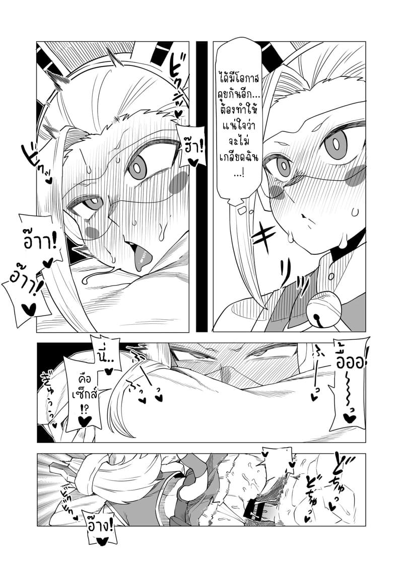 หนุ่มพลังม้า 11 - พิกซี่บ็อบหนุ่มพลังม้า 11 - พิกซี่บ็อบ ภาพ 3