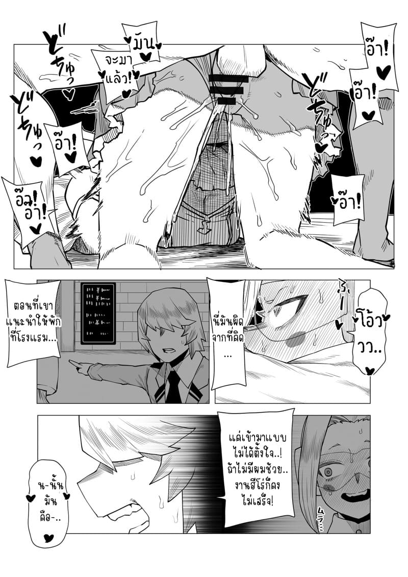 หนุ่มพลังม้า 11 - พิกซี่บ็อบหนุ่มพลังม้า 11 - พิกซี่บ็อบ ภาพ 4