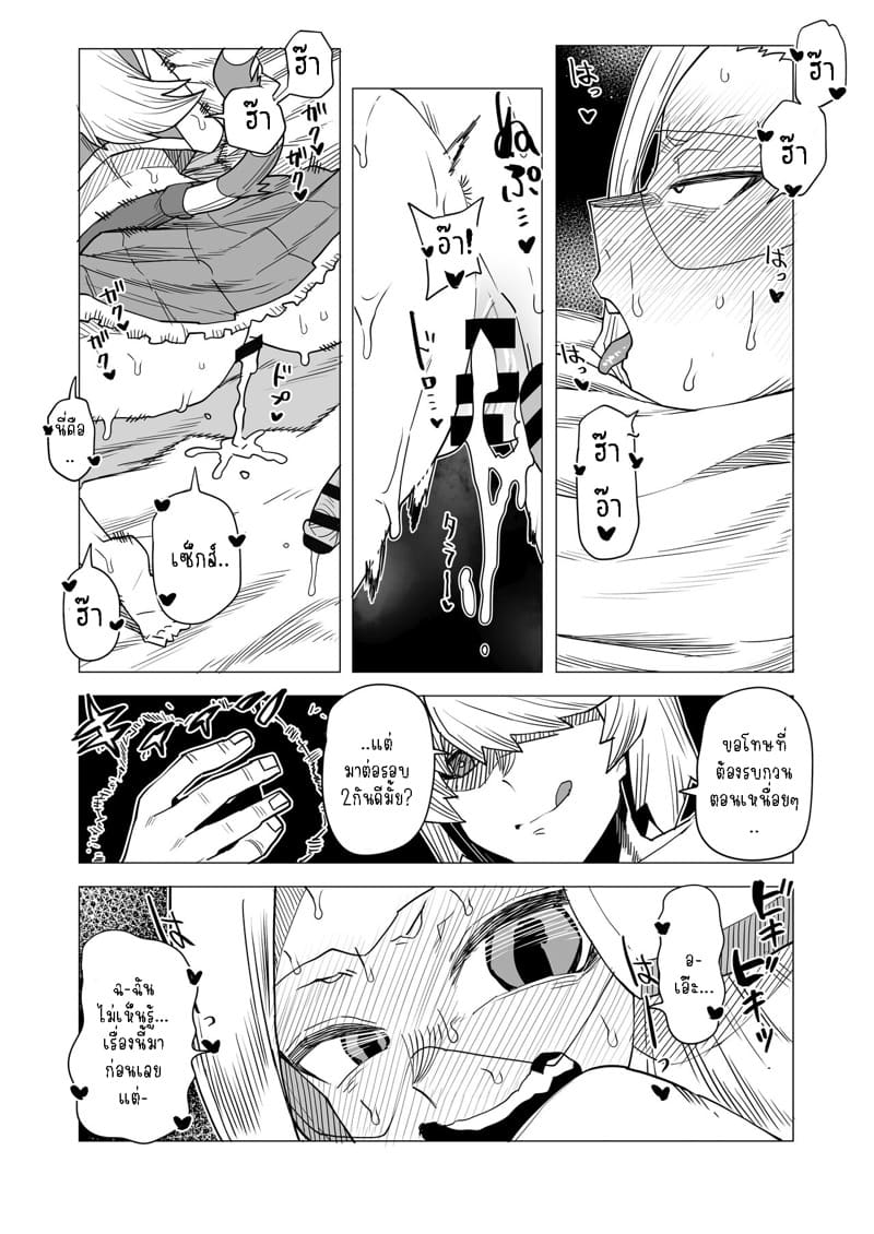 หนุ่มพลังม้า 11 - พิกซี่บ็อบหนุ่มพลังม้า 11 - พิกซี่บ็อบ ภาพ 7