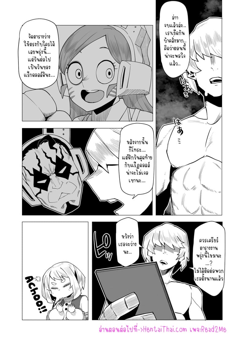 หนุ่มพลังม้า 11 - พิกซี่บ็อบหนุ่มพลังม้า 11 - พิกซี่บ็อบ ภาพ 11