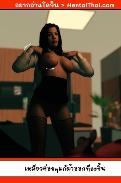 ส่วนลึกในใจเหมียว 3 - สิ้นสุดปฐมบท