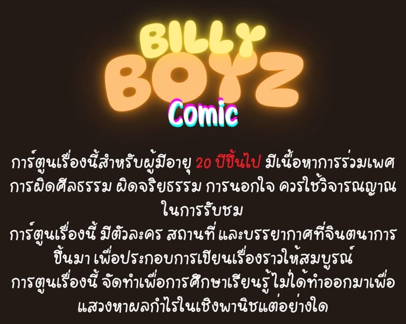 ส่วนลึกในใจเหมียว 3 - สิ้นสุดปฐมบท ภาพ 0