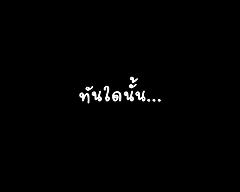 ส่วนลึกในใจเหมียว 3 - สิ้นสุดปฐมบท ภาพ 36