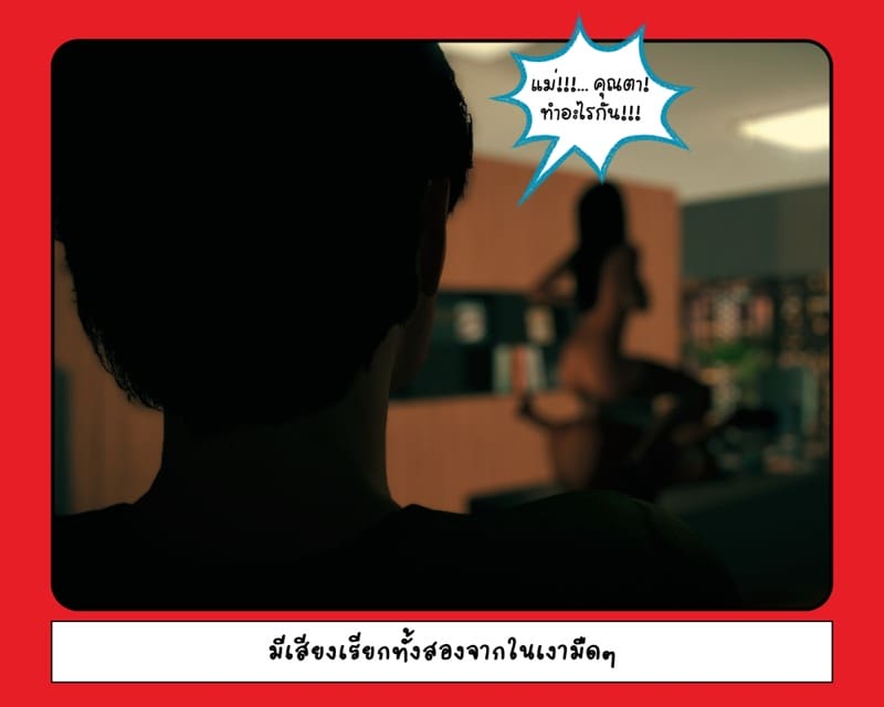 ส่วนลึกในใจเหมียว 3 - สิ้นสุดปฐมบท ภาพ 41