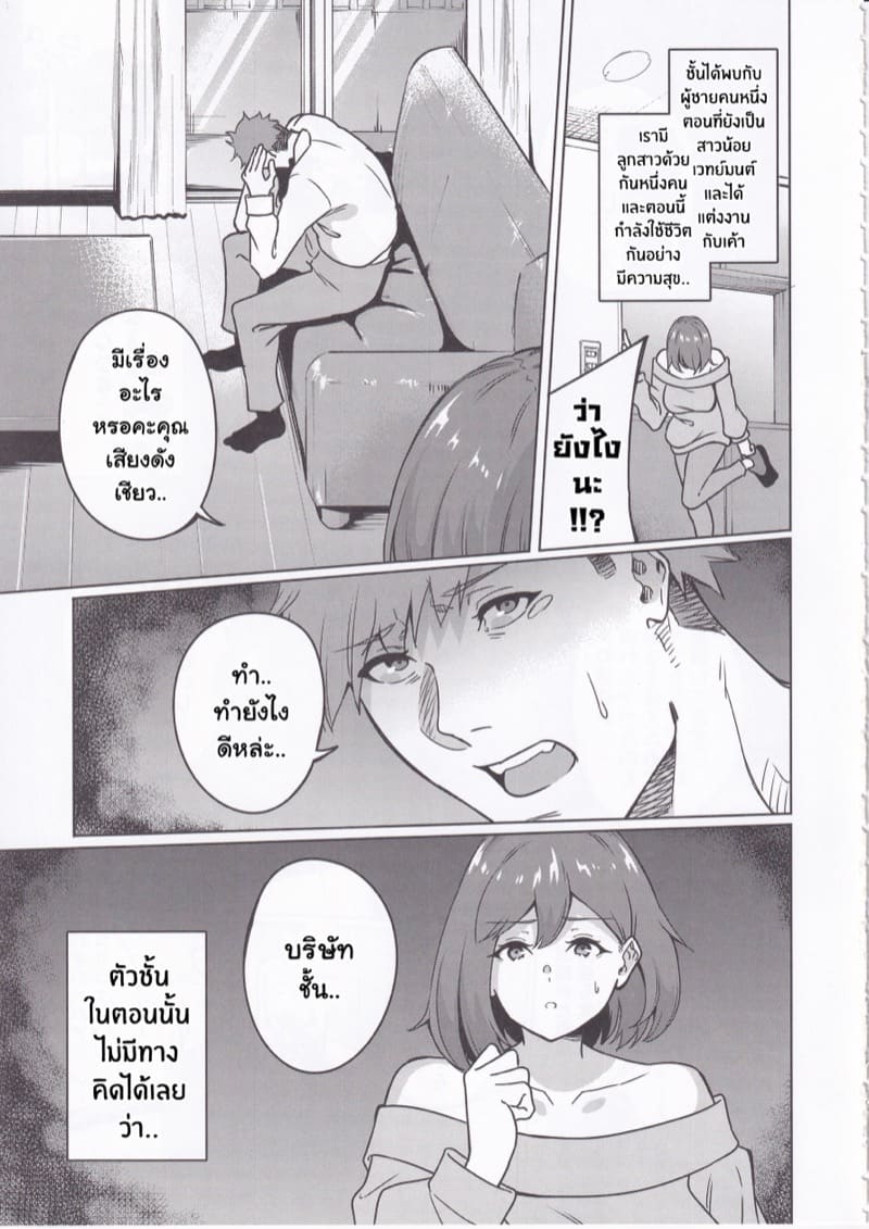 เพราะครอบครัวมีปัญหา อดีตสาวน้อยเวทย์มนต์ก็เลยต้องมาเล่นเอวี ภาพ 3