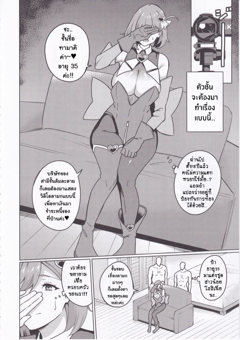 เพราะครอบครัวมีปัญหา อดีตสาวน้อยเวทย์มนต์ก็เลยต้องมาเล่นเอวี ภาพ 4