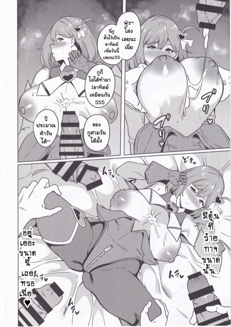 เพราะครอบครัวมีปัญหา อดีตสาวน้อยเวทย์มนต์ก็เลยต้องมาเล่นเอวี ภาพ 10