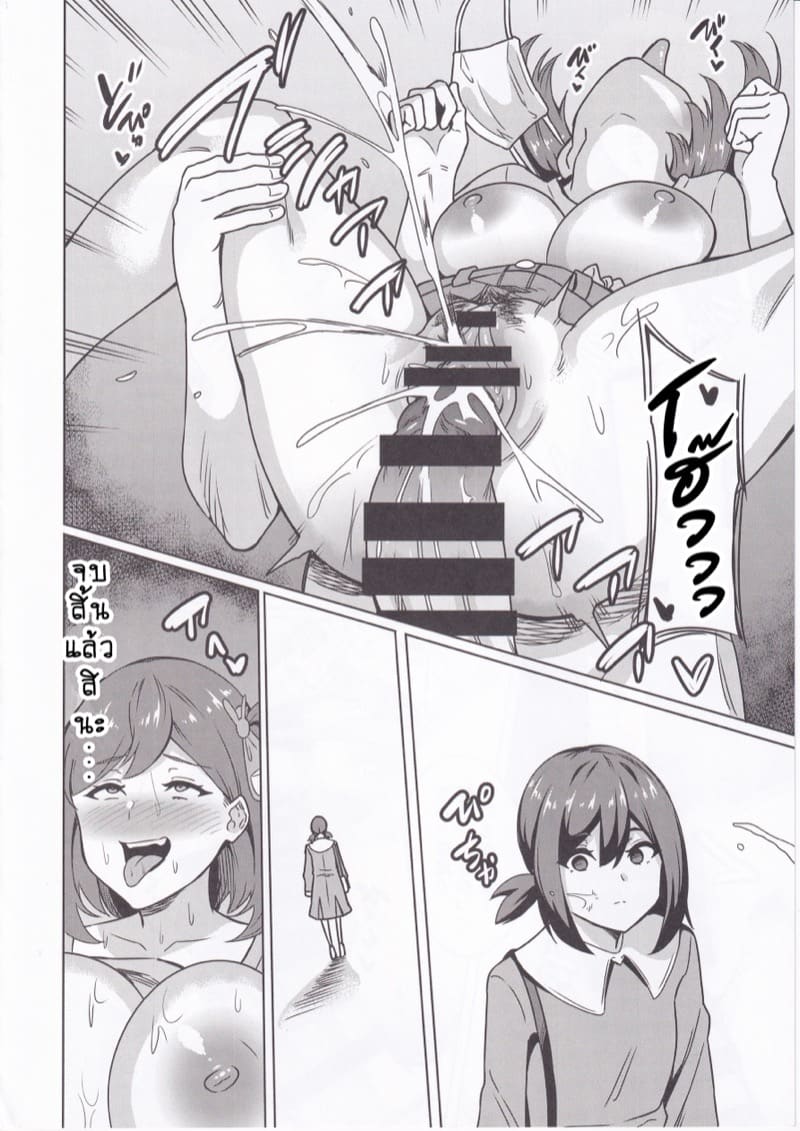 เพราะครอบครัวมีปัญหา อดีตสาวน้อยเวทย์มนต์ก็เลยต้องมาเล่นเอวี ภาพ 24