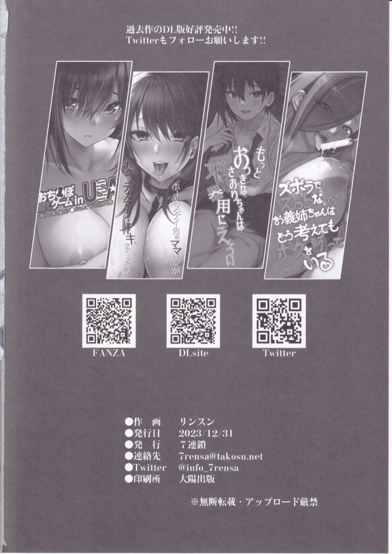 เพราะครอบครัวมีปัญหา อดีตสาวน้อยเวทย์มนต์ก็เลยต้องมาเล่นเอวี ภาพ 28