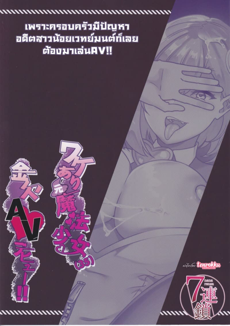 เพราะครอบครัวมีปัญหา อดีตสาวน้อยเวทย์มนต์ก็เลยต้องมาเล่นเอวี ภาพ 29