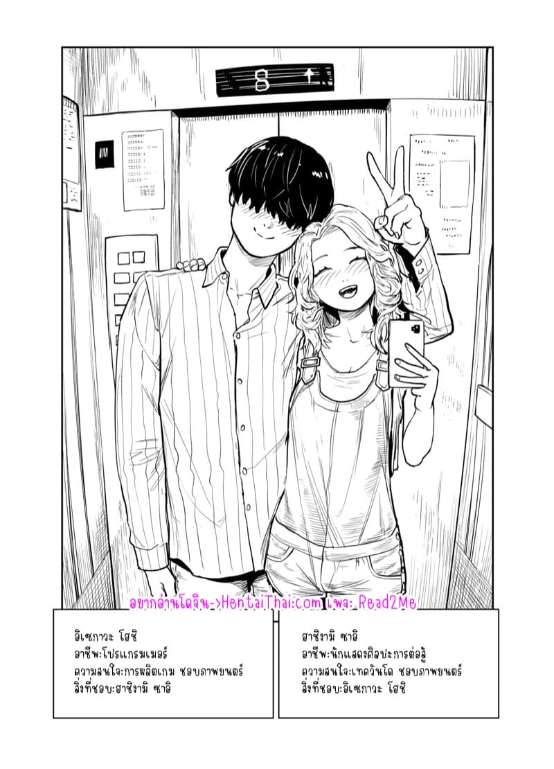 เริ่มชีวิตใหม่ ณ ต่างโลก ภาพ 1