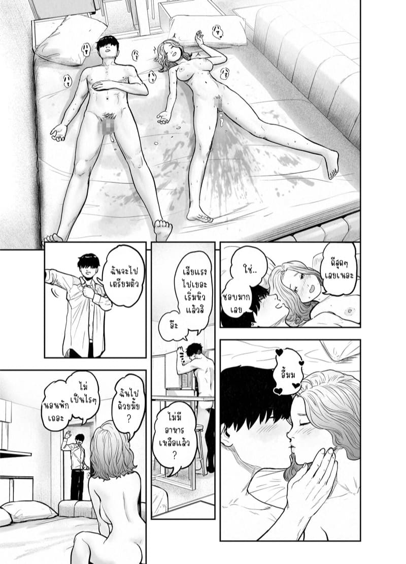 เริ่มชีวิตใหม่ ณ ต่างโลก ภาพ 2