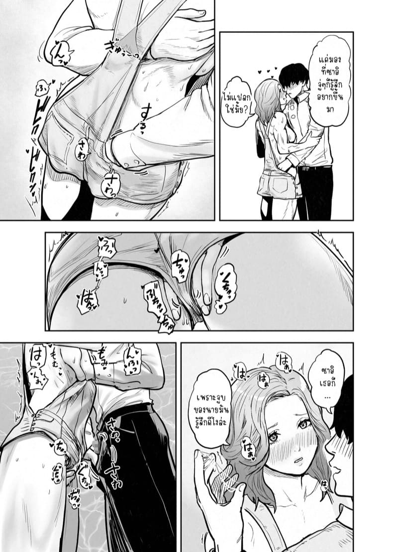 เริ่มชีวิตใหม่ ณ ต่างโลก ภาพ 8