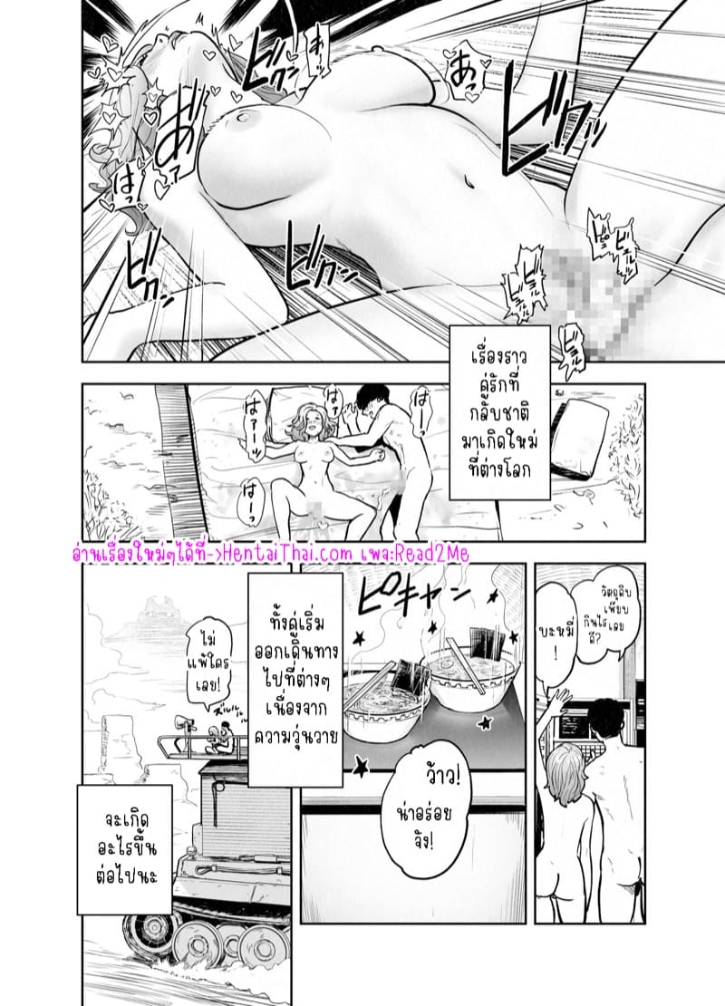 เริ่มชีวิตใหม่ ณ ต่างโลก ภาพ 13