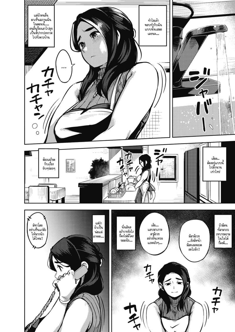 ฉันยังไม่เป็นคนอยู่หรือเปล่าคะ? 1 ภาพ 4