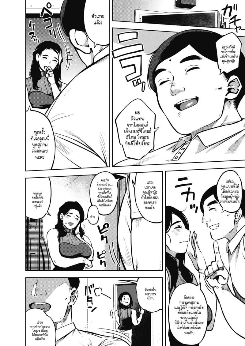 ฉันยังไม่เป็นคนอยู่หรือเปล่าคะ? 1 ภาพ 6