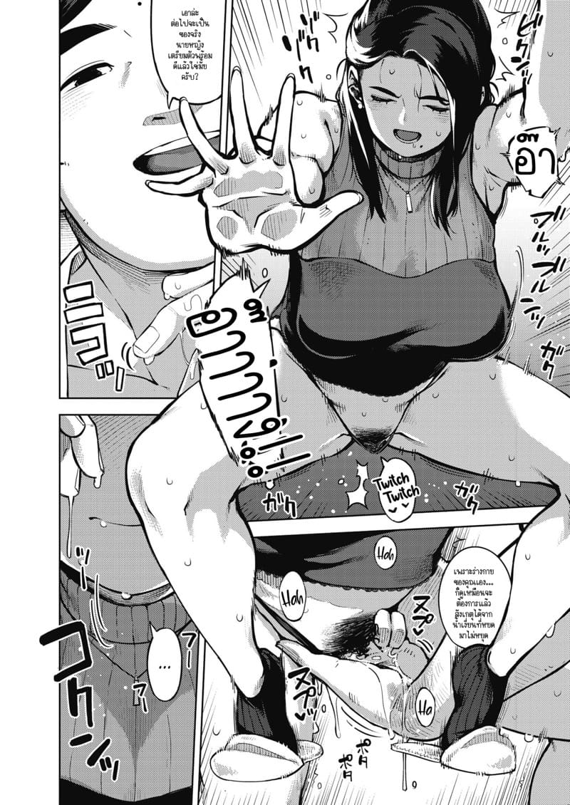 ฉันยังไม่เป็นคนอยู่หรือเปล่าคะ? 1 ภาพ 16