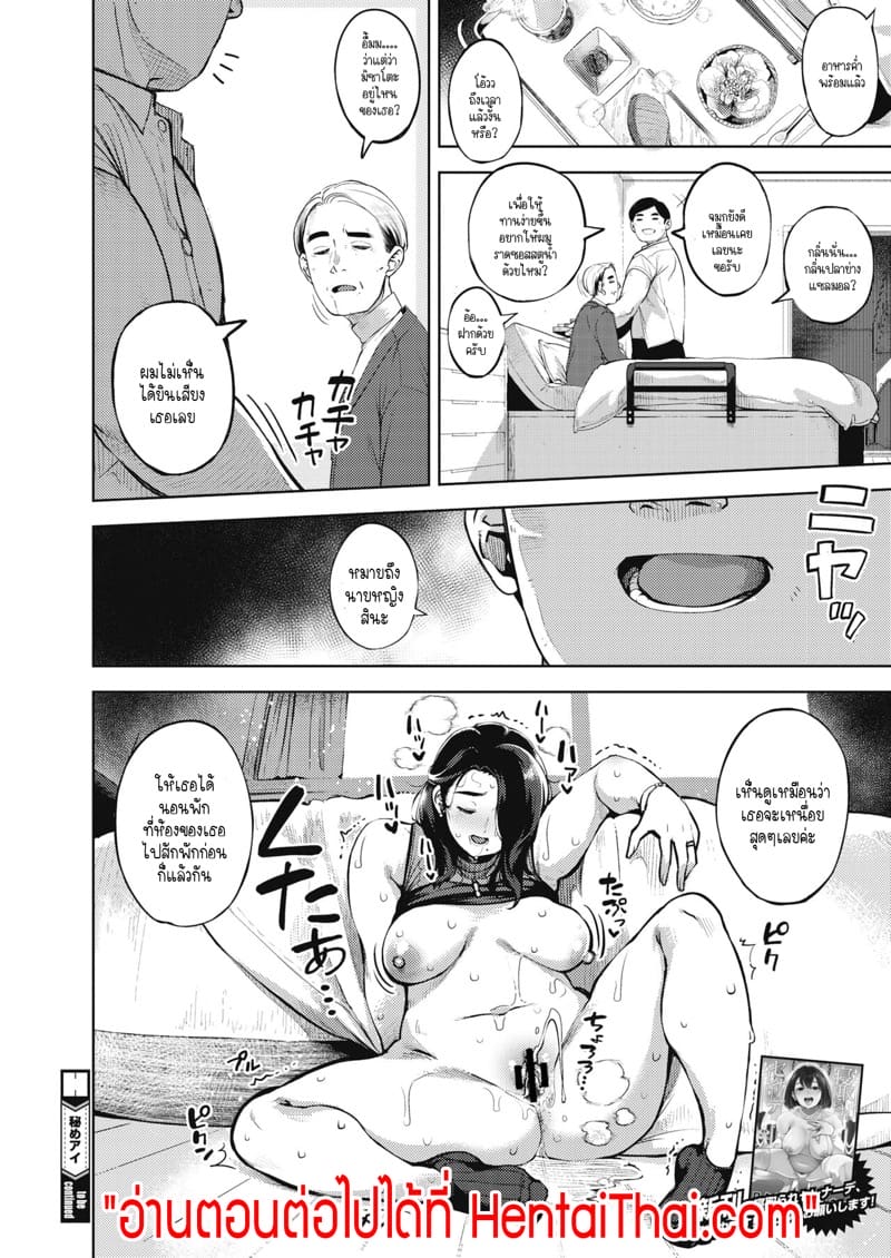 ฉันยังไม่เป็นคนอยู่หรือเปล่าคะ? 1 ภาพ 30