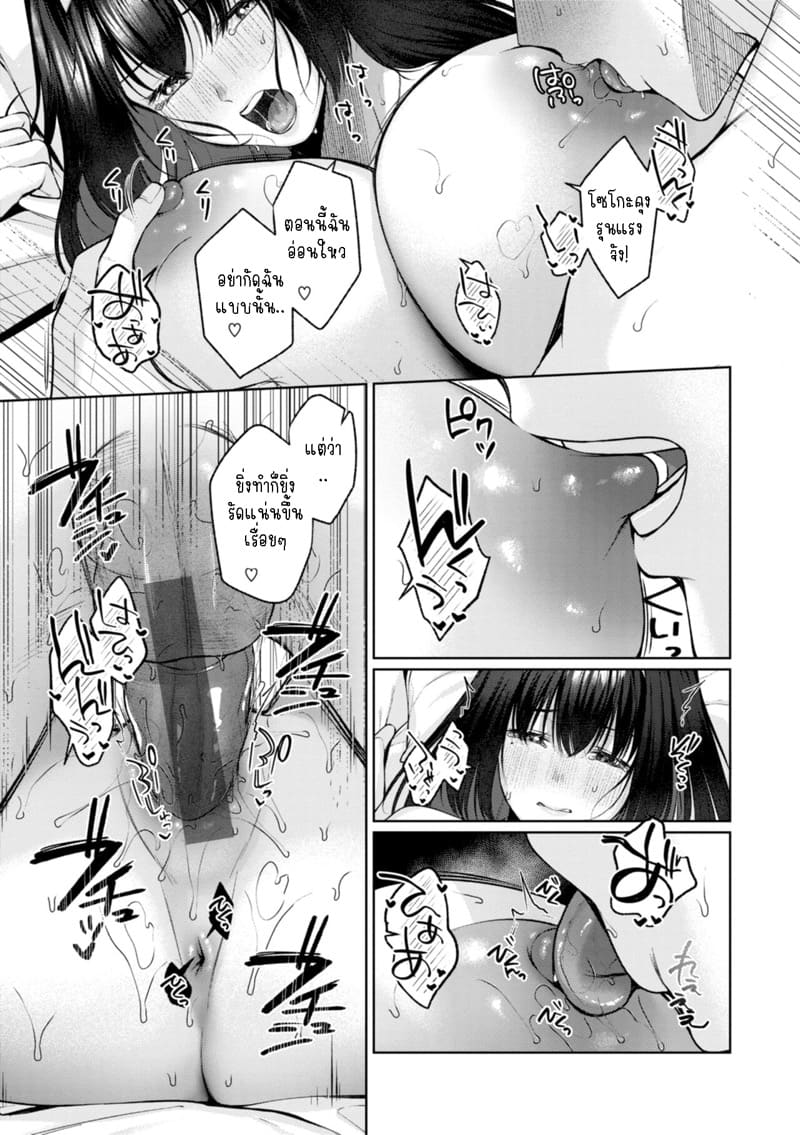 อดทนไหวใช่ไหม ? ภาพ 16