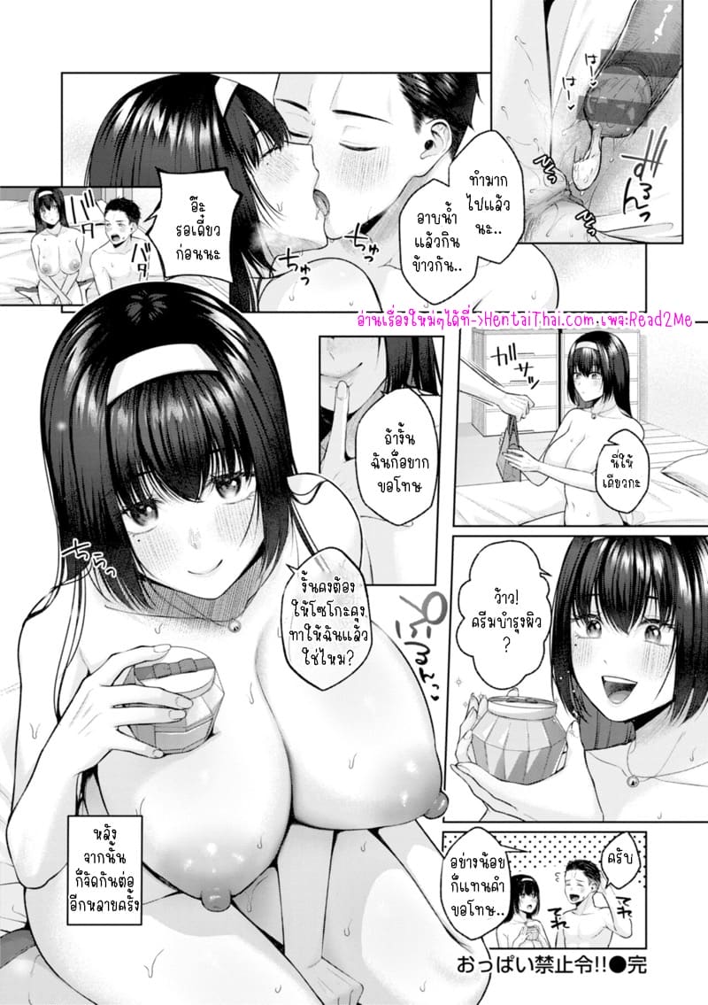 อดทนไหวใช่ไหม ? ภาพ 19