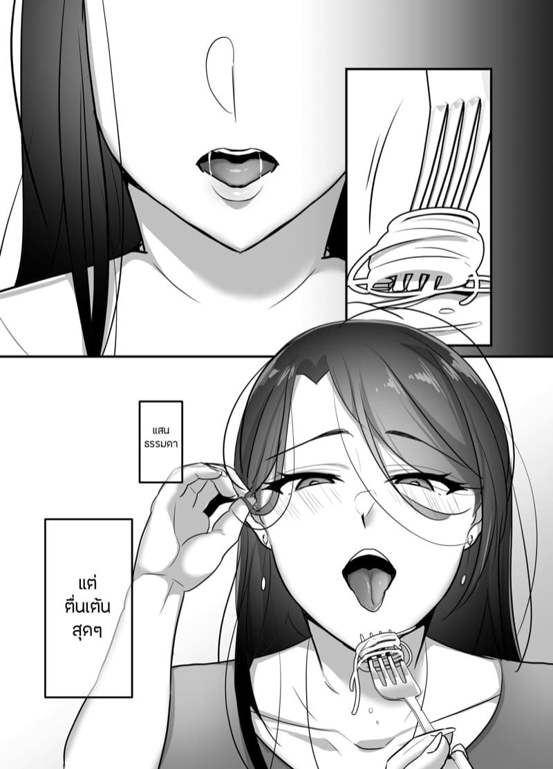 กับเธอไม่ง่าย แต่ได้เพราะแอป 3.1 ภาพ 3