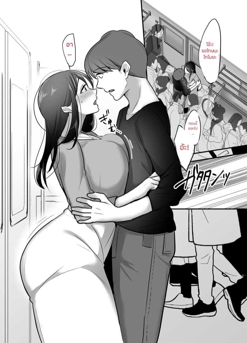 กับเธอไม่ง่าย แต่ได้เพราะแอป 3.1 ภาพ 16