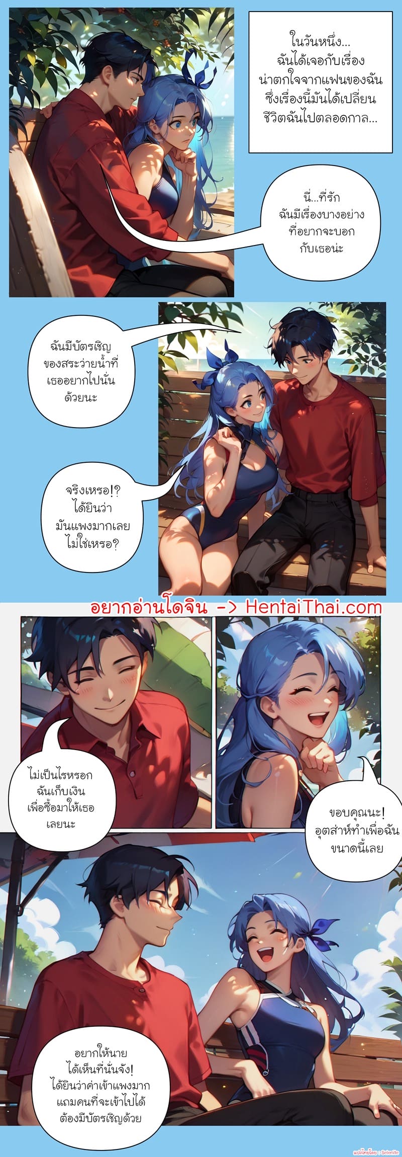 เมื่อฉันถูกแฟนขายเพื่อเอาเงินไปเติมเกม ภาพ 1