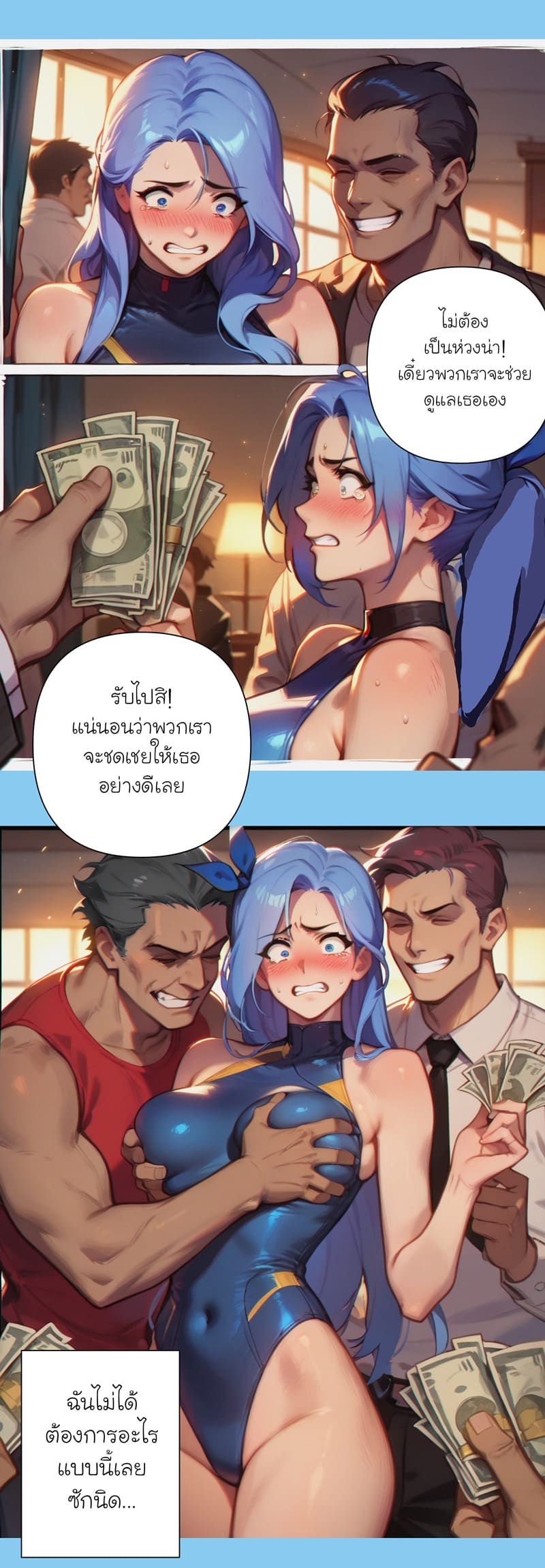เมื่อฉันถูกแฟนขายเพื่อเอาเงินไปเติมเกม ภาพ 4