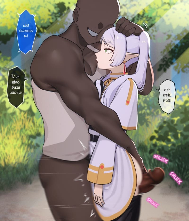 ใครไม่รู้ มาเสียบอยู่ทุกวัน ภาพ 1