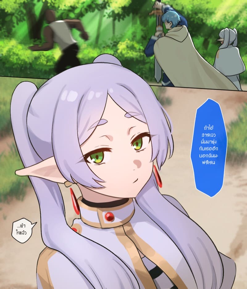 ใครไม่รู้ มาเสียบอยู่ทุกวัน ภาพ 5