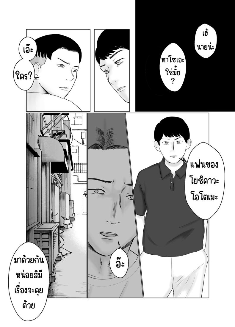 ปัญหาของเภสัชกรสาวสวย 2 ภาพ 2