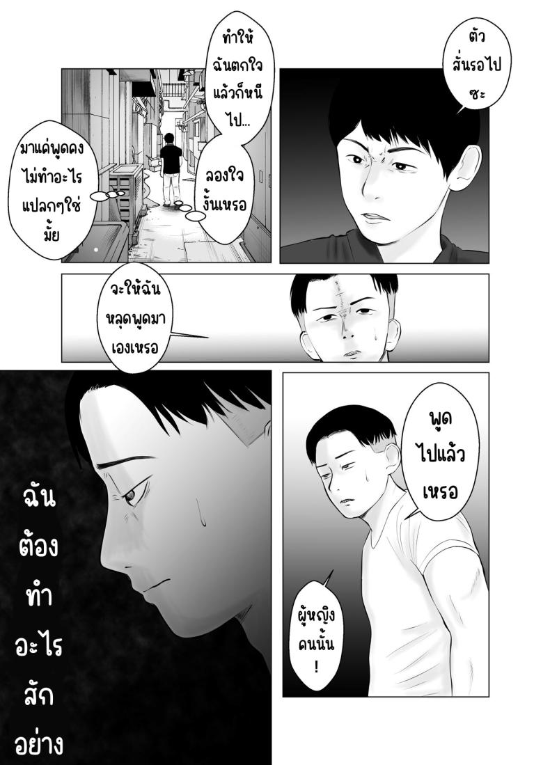 ปัญหาของเภสัชกรสาวสวย 2 ภาพ 4